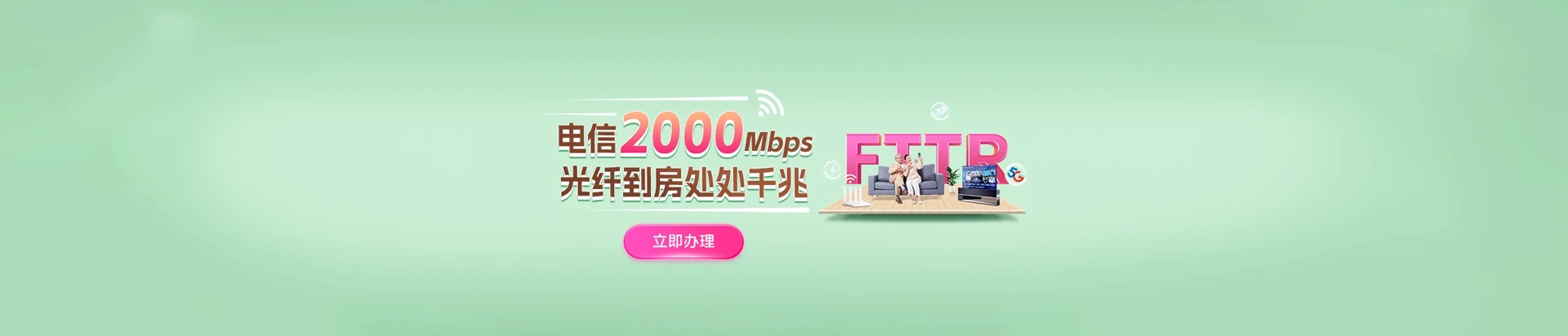 石楼县电信宽带